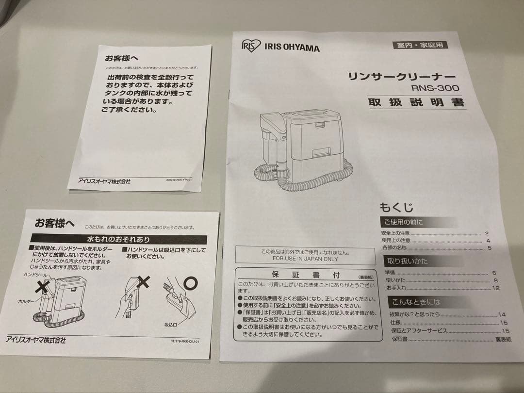 新品未使用‼︎ IRIS OYAMA カーペットクリーナー RNS-300