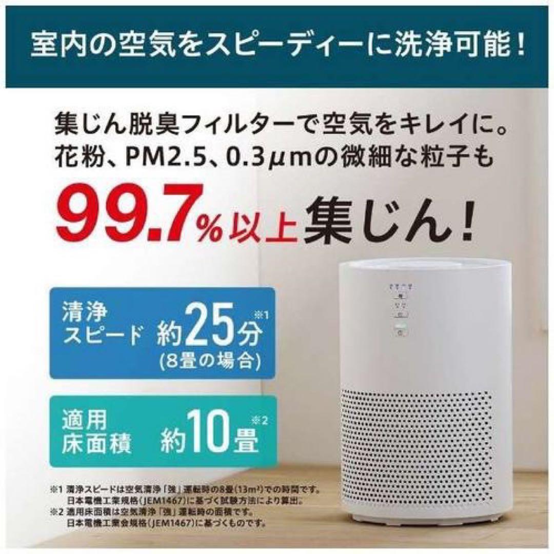 IRIS OHYAMA アイリスオーヤマ 空気清浄機 KAP-S202W