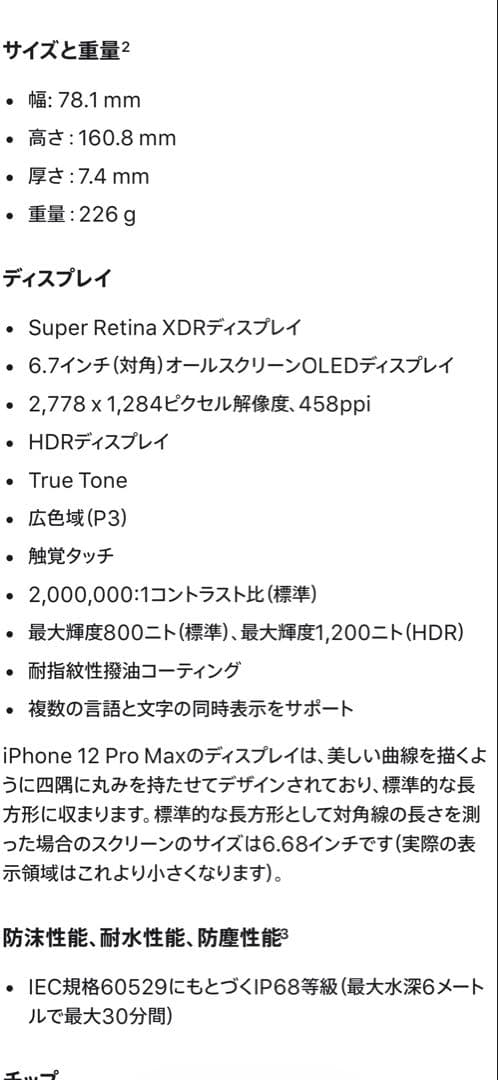 orangeApple iPhone 12 Pro max 256GB