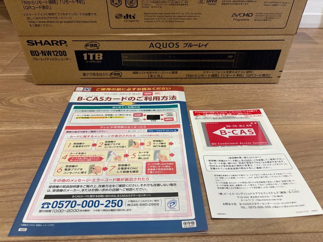 桂【新品未使用】SHARP BD-NW1200 ブルーレイレコーダー