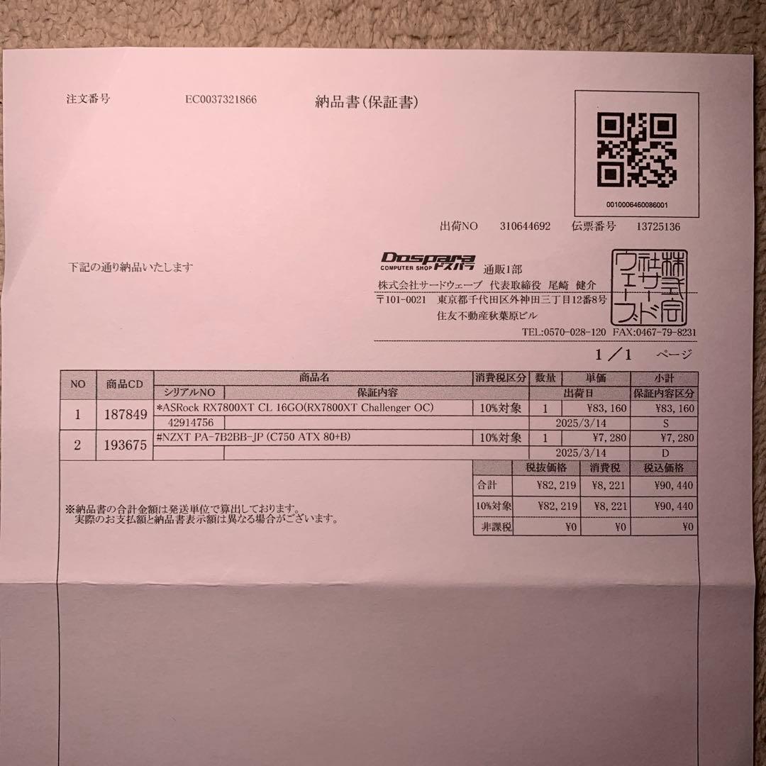 極美品　ASRock AMD Radeon RX 7800 XT 16GB OC