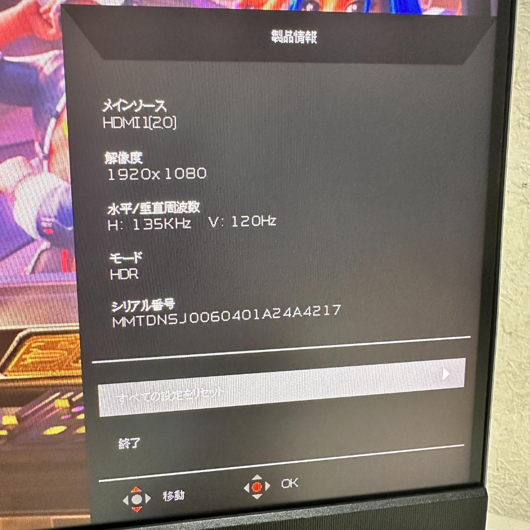 acer 165Hz対応 23.8インチ ゲーミングモニター