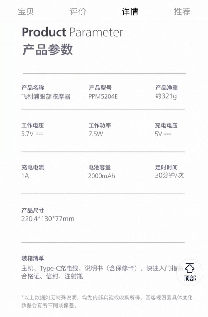 PHILIPS 目元エステ エア アイウォーマー 目元ケア