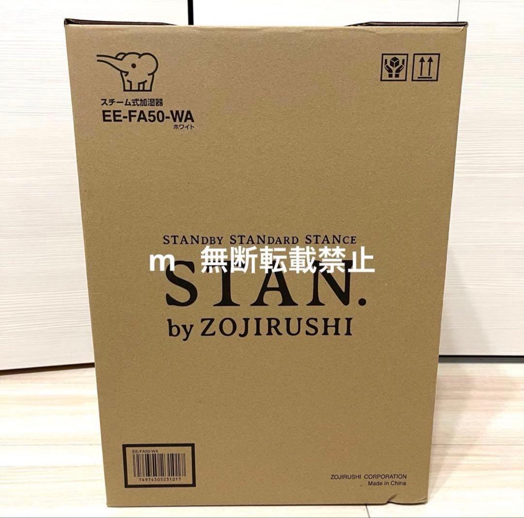 ⭐︎東京~発送⭐︎EE-FA50