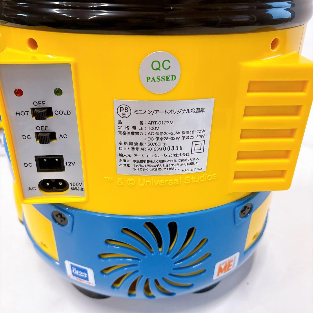 ★新品未使用★非売品 ミニオン アートオリジナル冷温庫
