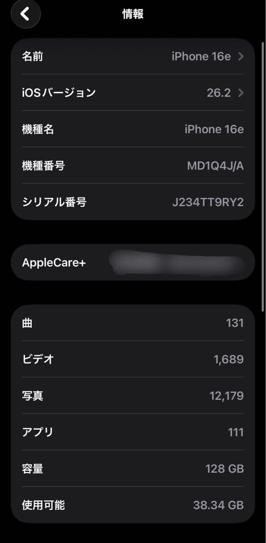 Apple iPhone 16e 128GB ブラック
