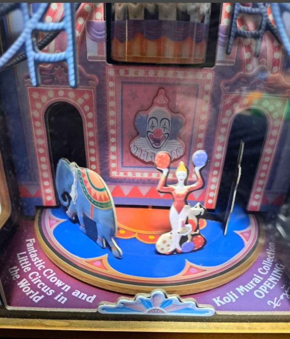 むらいこうじ　オルゴール　サーカス