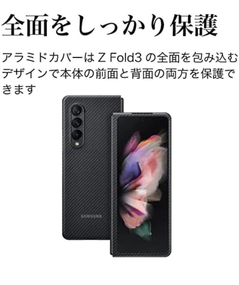 Galaxy Z Fold3 5G docomo 本体【端末保証交換品】