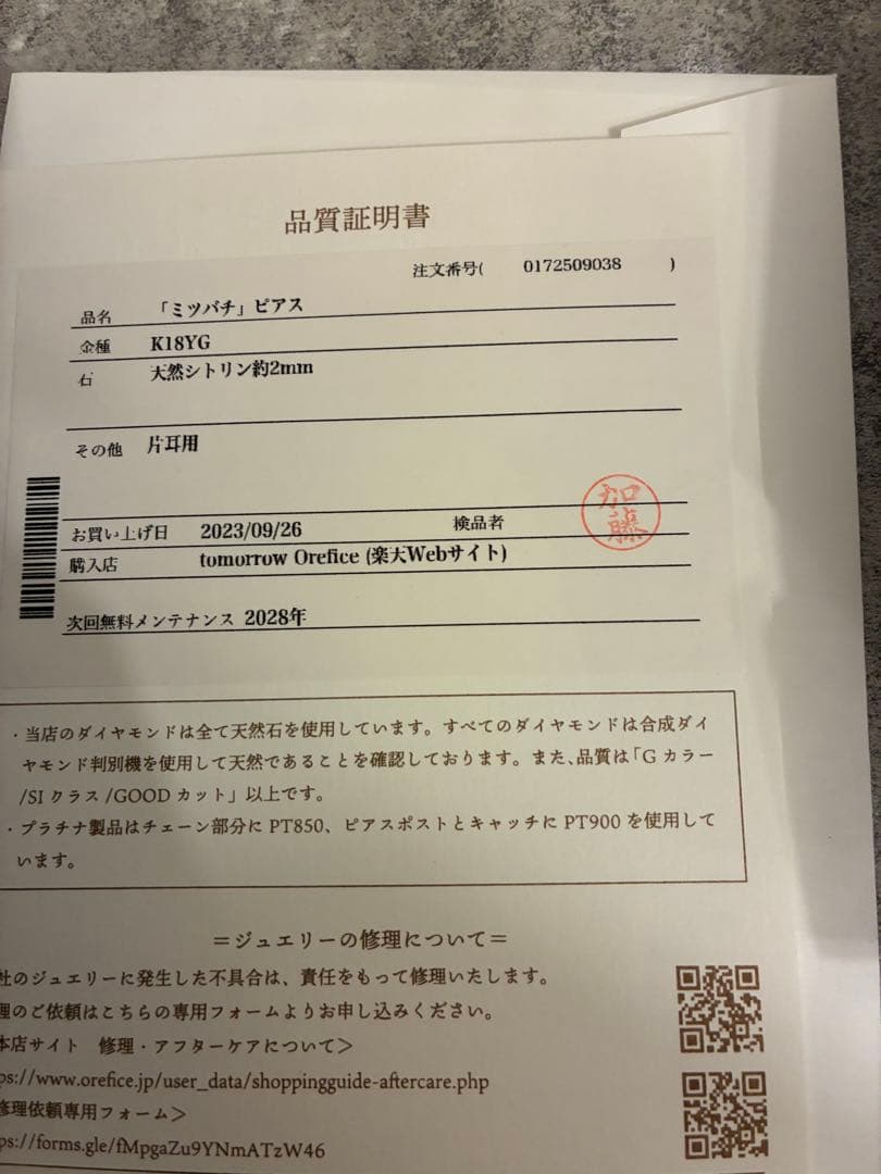 オレフィーチェ　ピアス　片耳