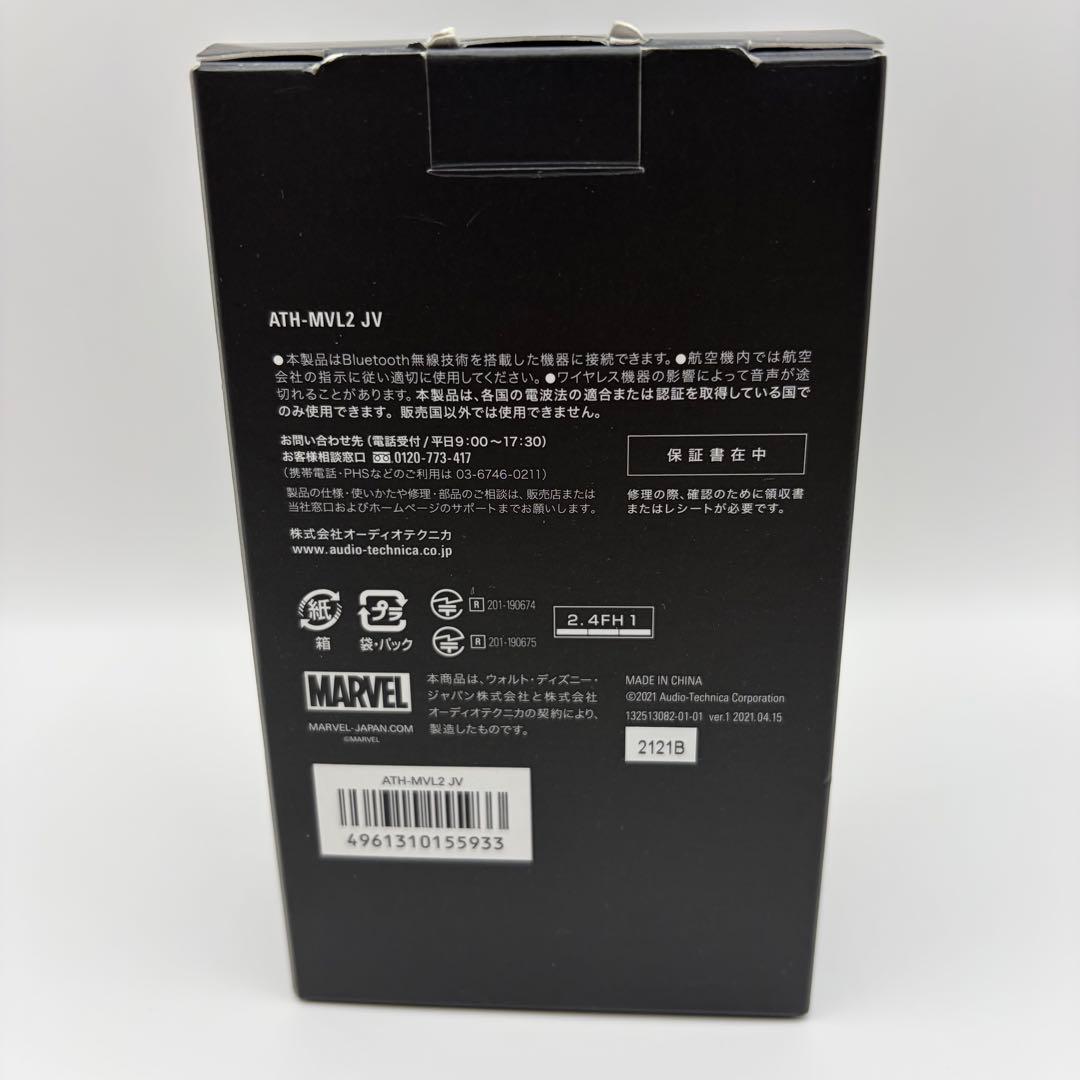 【廃盤】audio-technica ワイヤレスイヤホン　ATH-MVL2 JV