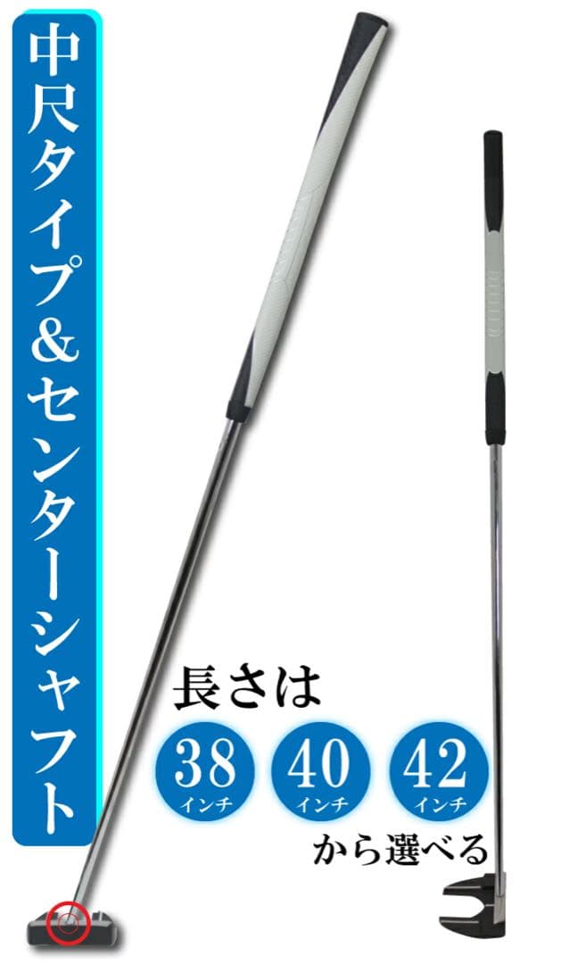 【新品】中尺パター 38インチ オリマー ターゲットハンター パター