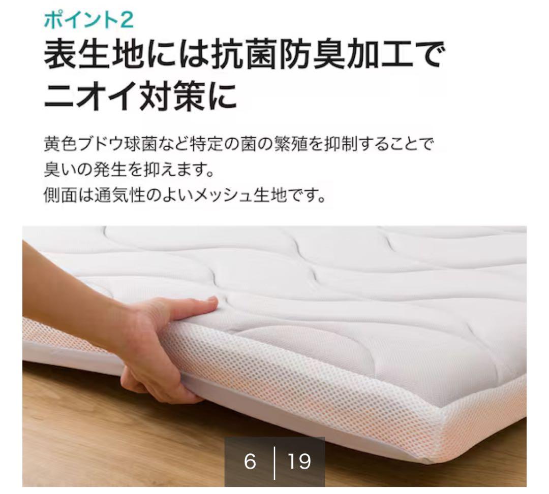 【試用のみ】ニトリ じんわりフィットする低反発敷布団 シングル