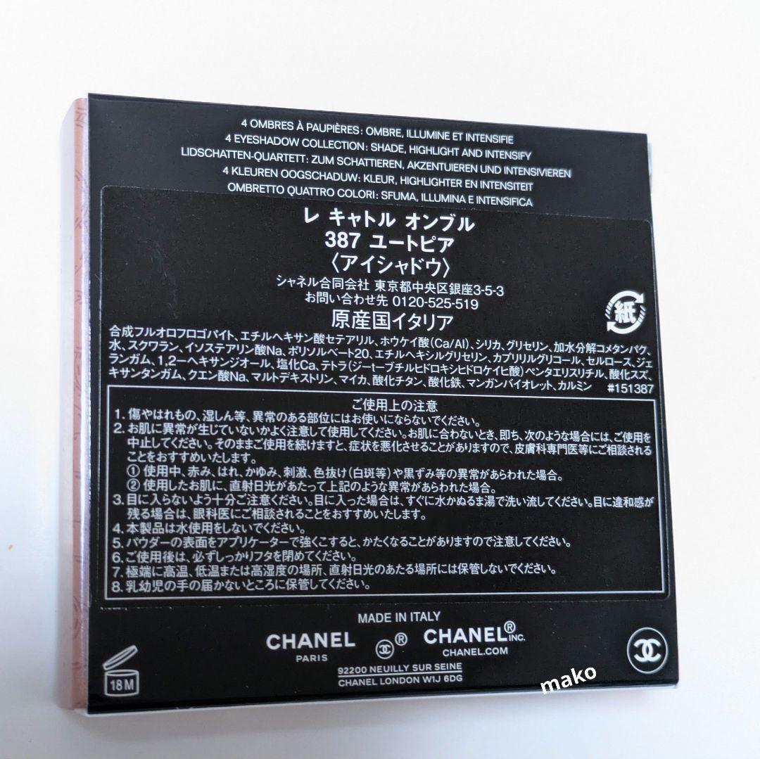 シャネルレキャトルオンブル 387 ２０２５年 ホリデーボックスチャーム付き