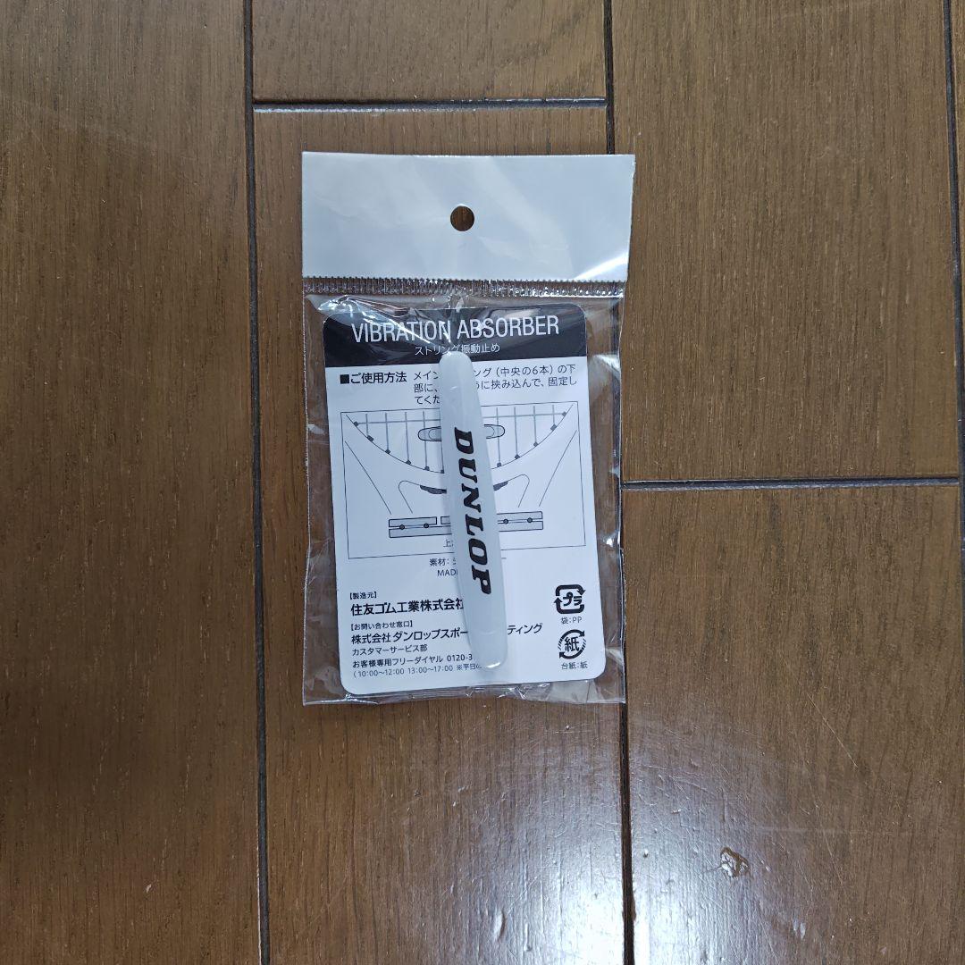 DUNLOP LX800 テニスラケット