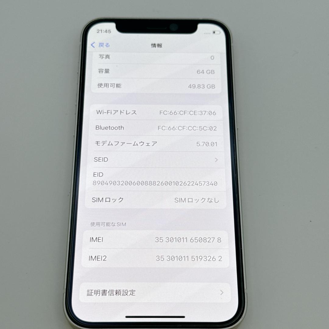 【美品】iPhone12 mini 64GB SIMフリー NGA63J/A