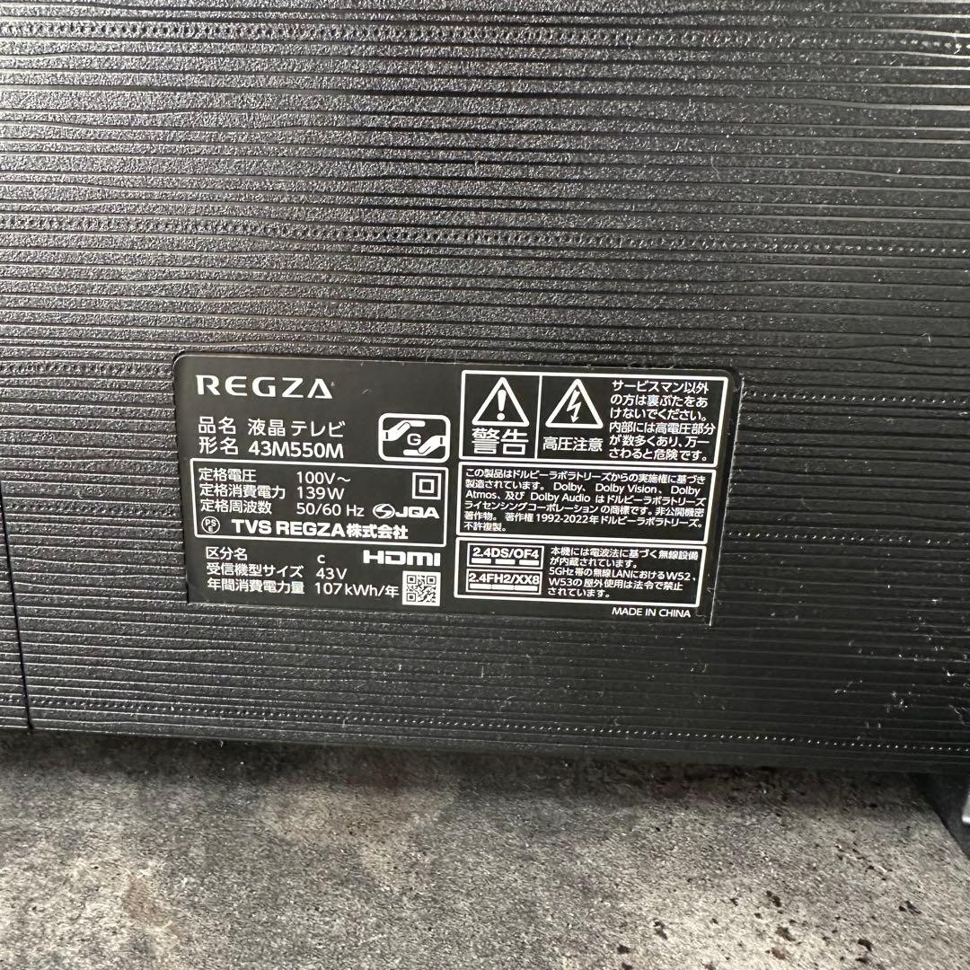 【極美品】TOSHIBA 液晶テレビ 4K 43インチ REGZA 2025年