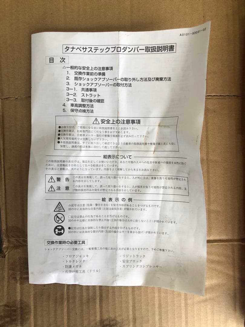 ハリアー ZSU60W タナベ SUSTEC PRO CR