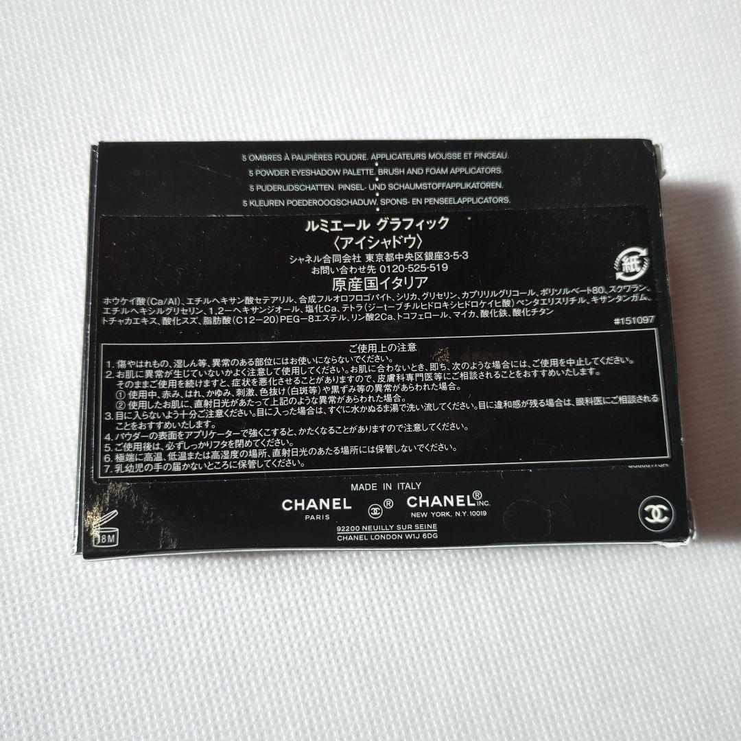 LUMIÈRE GRAPHIQUE アイシャドウパレット