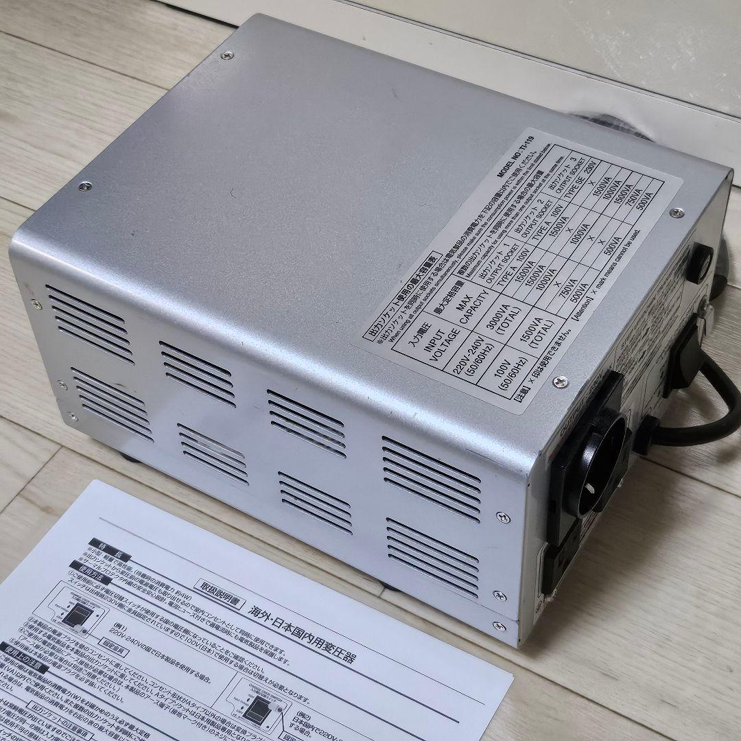 カシムラ TTS-119C 変圧器 100V/230V 3000W 大型トランス