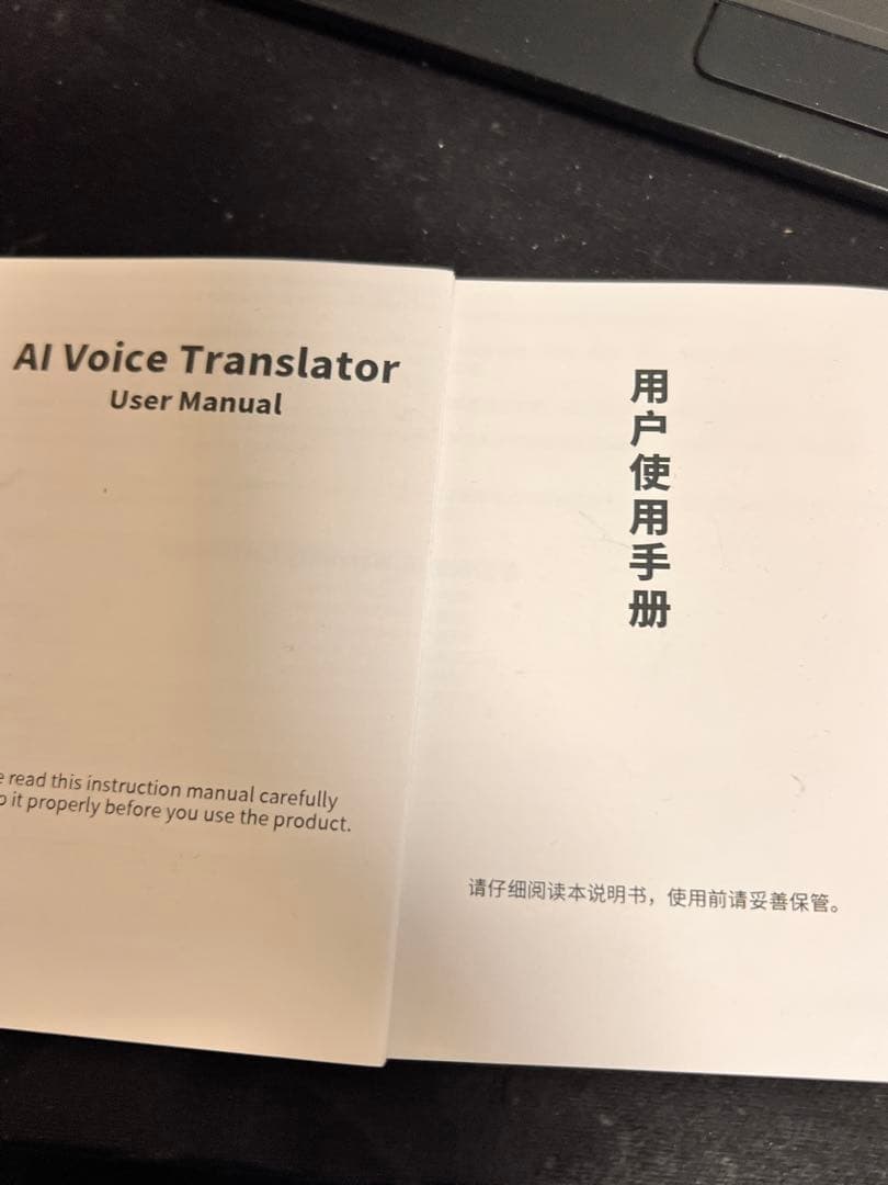 AI Voice Translator 翻訳機
