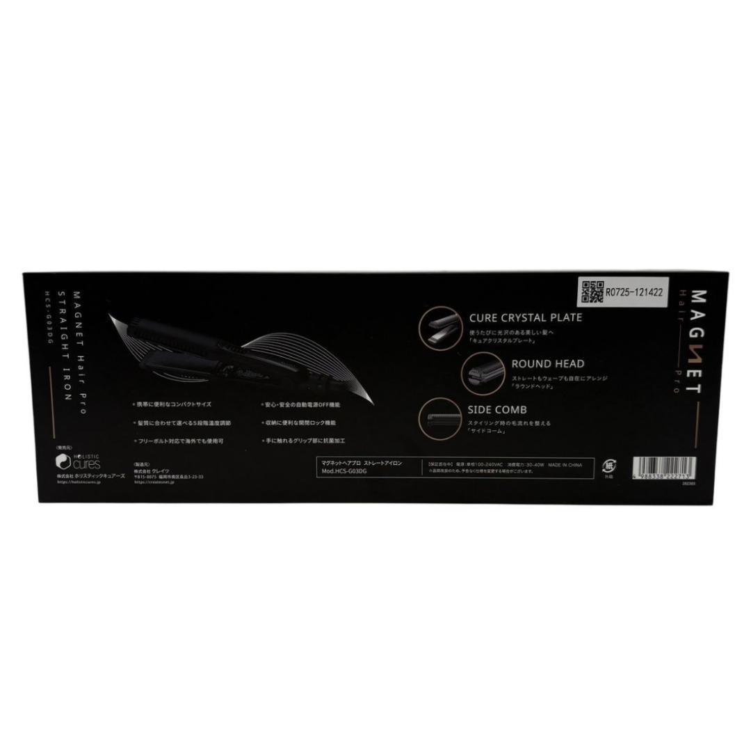 新品未使用 ホリスティックキュア ストレートアイロン