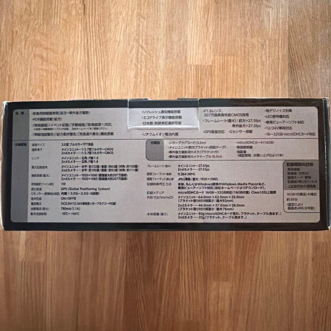 未使用　KENWOOD DRV-MR450 ドライブレコーダー