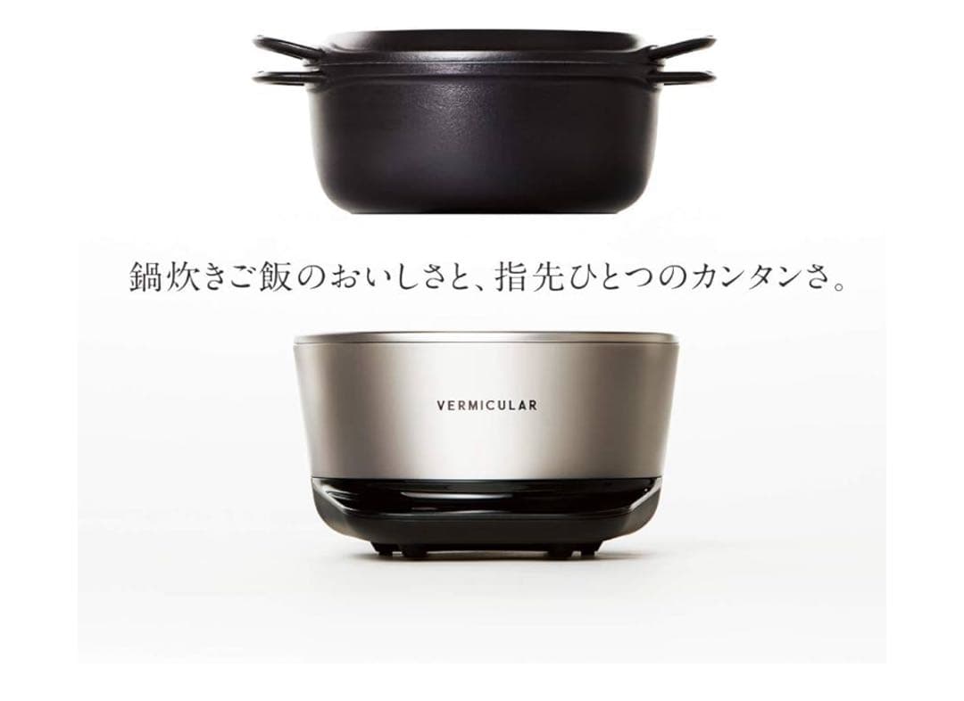バーミキュラ ライスポット 5合炊き 炊飯器 トリュフグレー 専用レシピブック付