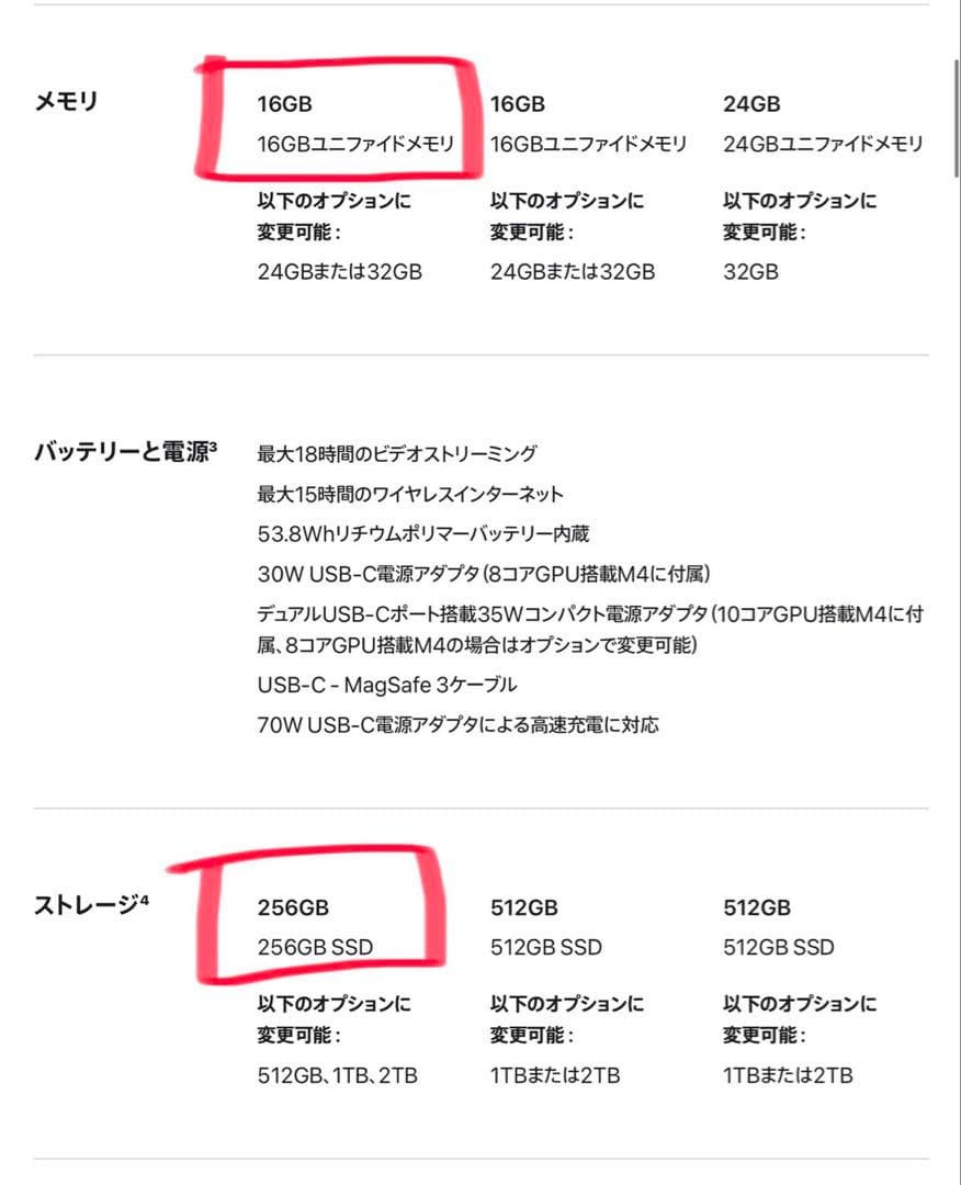 MacBook AirM4(13インチ)