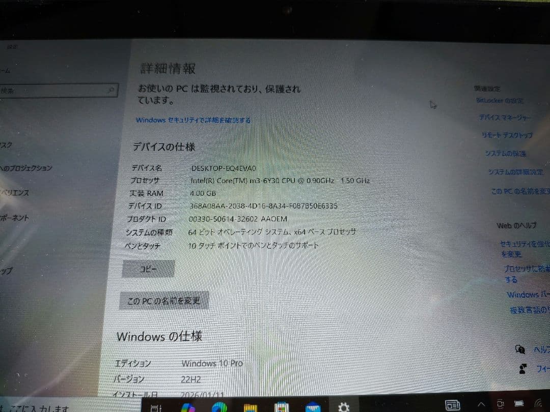 NEC VK902S-U 2in1タブレット タイプVT