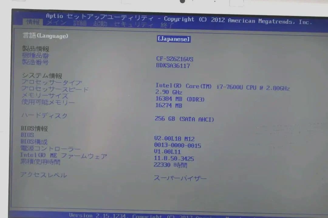 Panasonic Let'sNote　CF-SZ6Z16VS