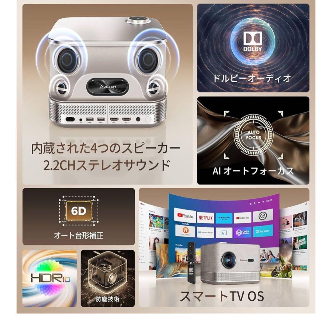 オーゼンAurzen 4K対応 ホームシアター　ホームプロジェクター BOOM3