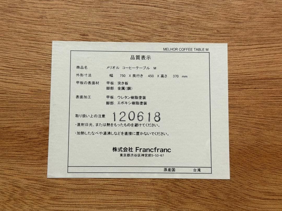 【10月末まで】Francfranc フランフラン　ガラス天板サイドテーブル