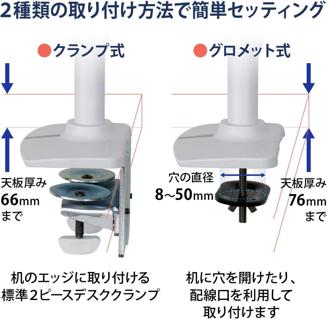 新品未開封 エルゴトロン LX デスク デュアル モニターアーム 縦/横型 白