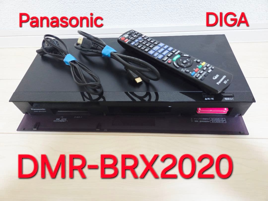 Panasonic DMR-BRX2020 2TB 7チューナー３番組同時録画