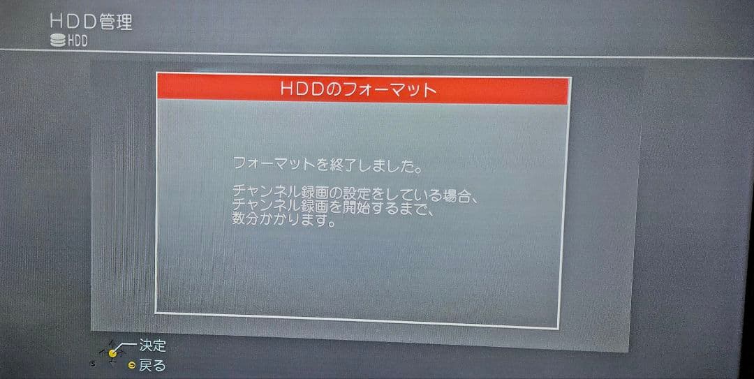 Panasonic DMR-BRX2020 2TB 7チューナー３番組同時録画