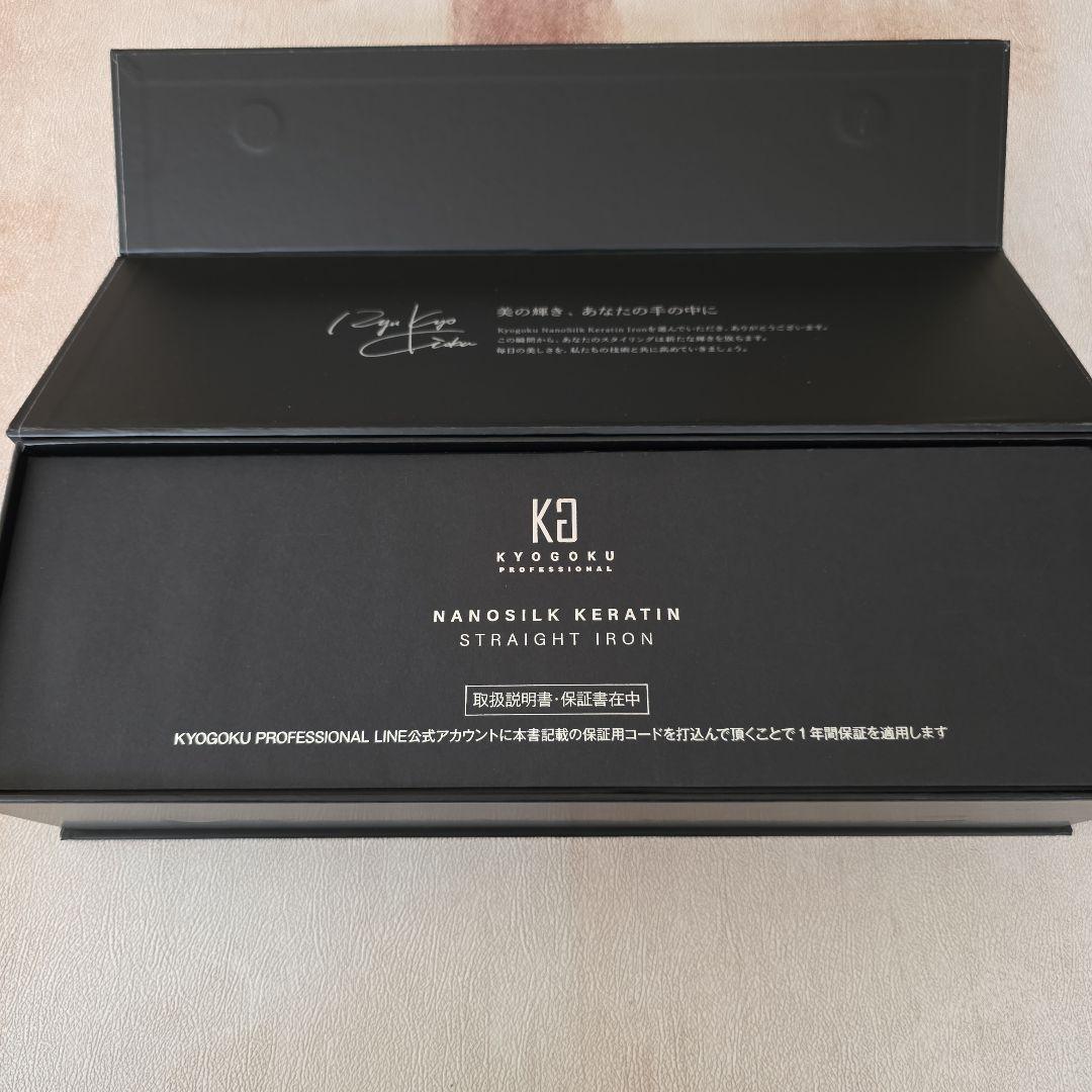 KYOGOKUナノシルクストレートアイロン