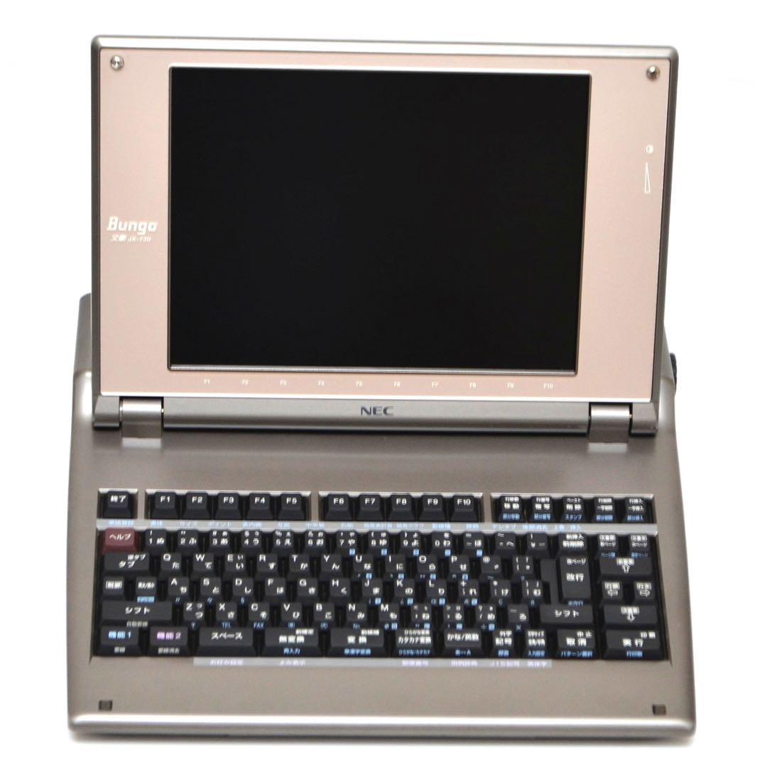 【上位機種/正常動作品】NEC JX-730 ワープロ 文豪 カラー液晶