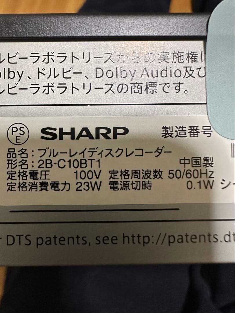 SHARP ブルーレイディスクレコーダー 2B-C10BT1