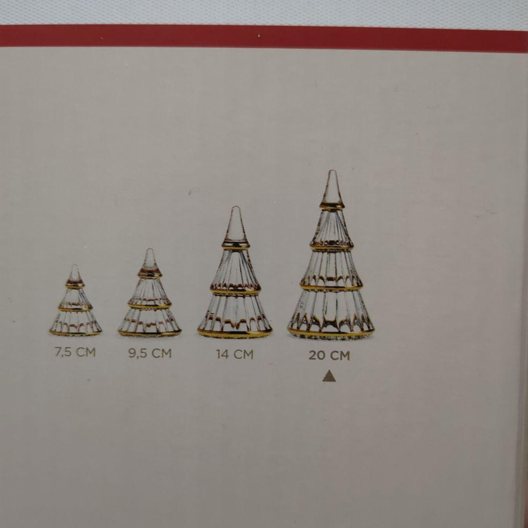 ホルムガード　ガラス　クリスマスツリー