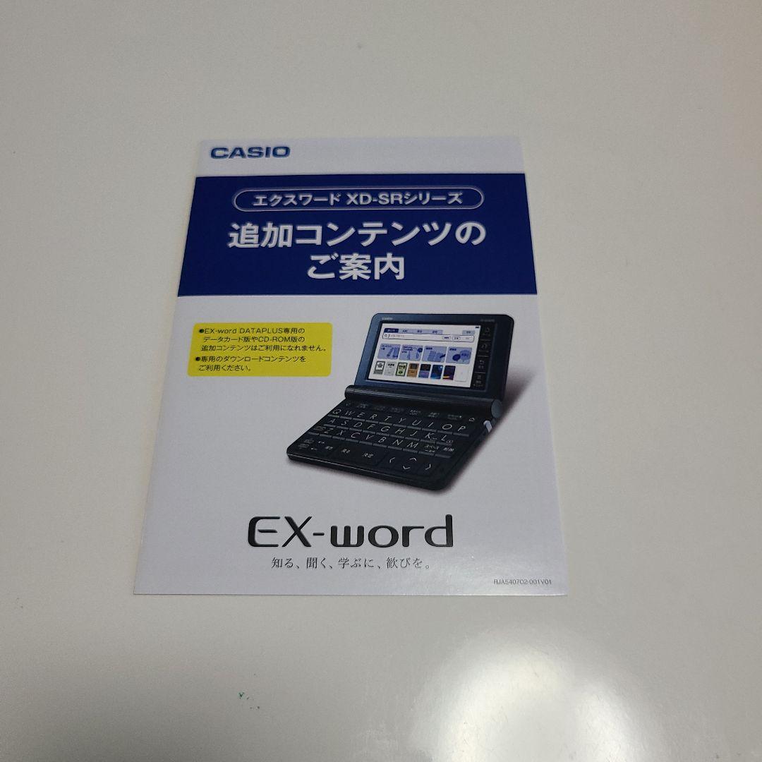 電子辞書エクスワード医学モデル