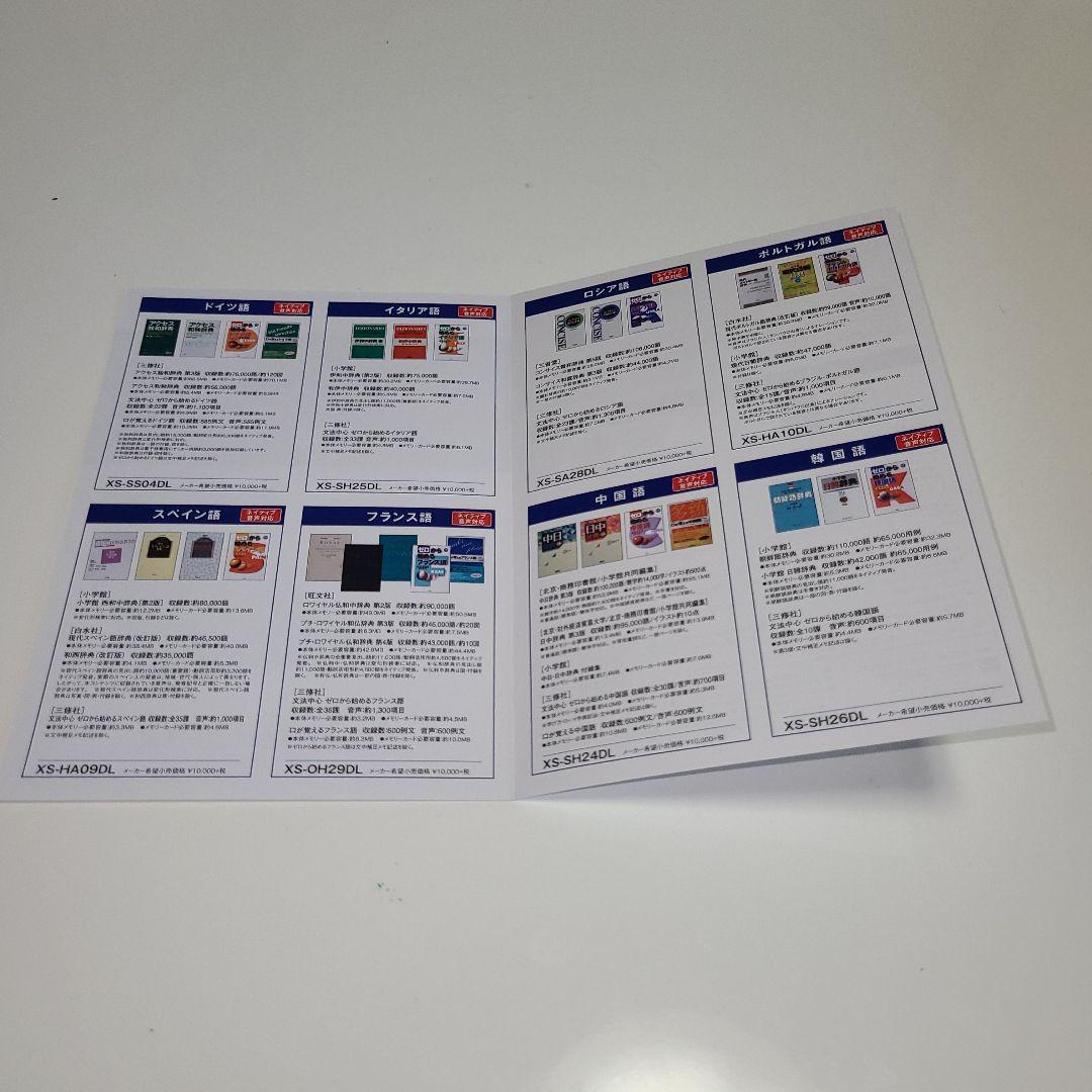 電子辞書エクスワード医学モデル