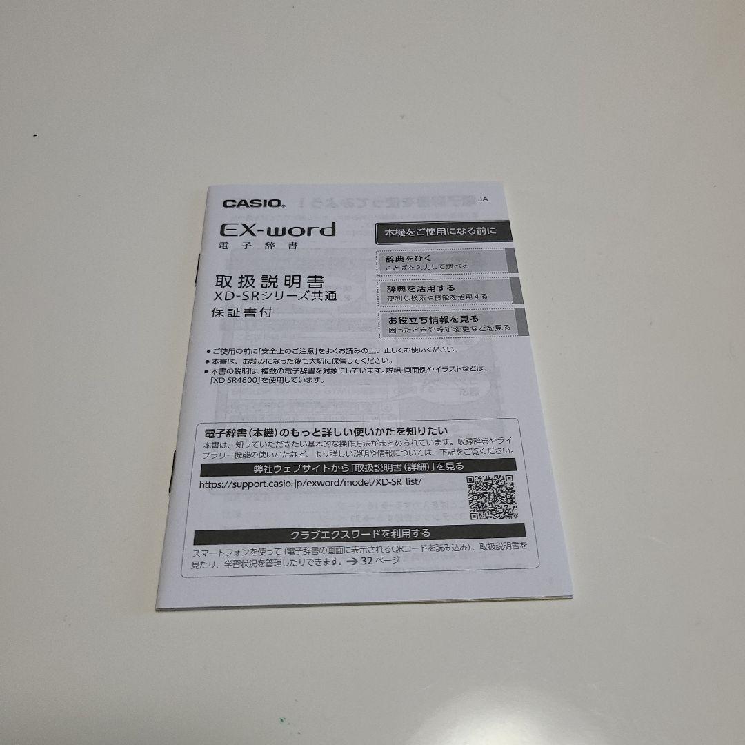 電子辞書エクスワード医学モデル