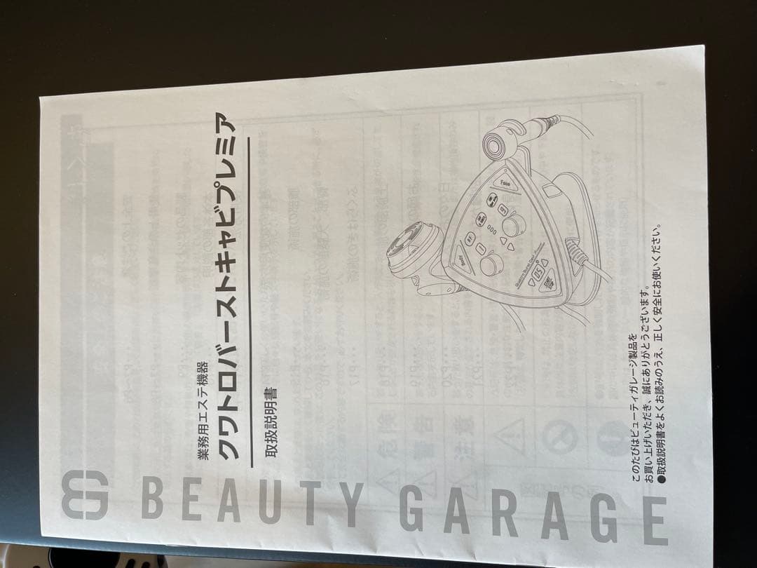 クワトロバーストキャビプレミア 【箱/説明書あり美品】