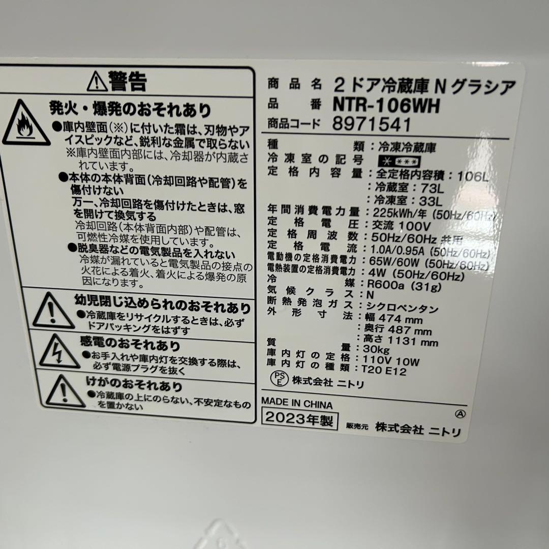 冷蔵庫・冷凍庫 mikahular