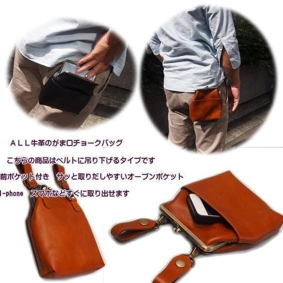 おまとめ　ALL牛革　タテ型がま口チョークバッグ・ウエストポーチ・吊下げタイプ