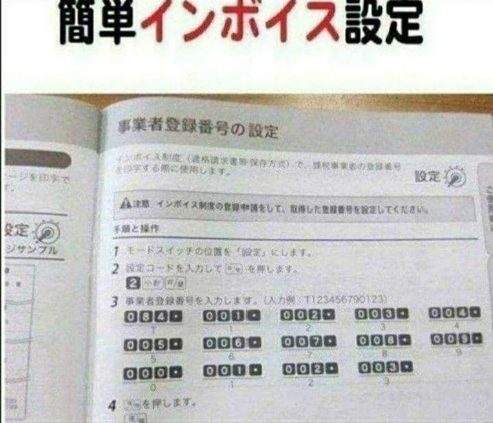 カシオレジスター　SR-G3　限定　スマホ連携売上管理　送料無料　888819