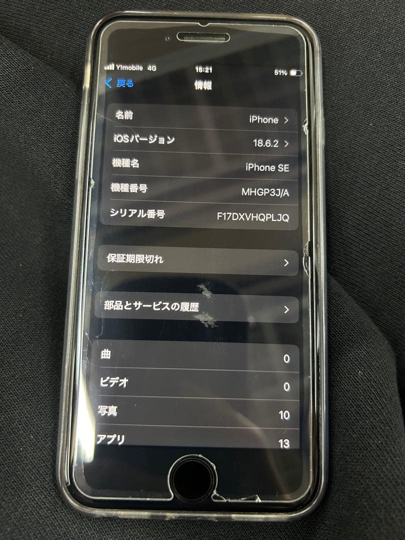 Apple iPhone SE（第2世代） 本体 ブラック シマエナガ