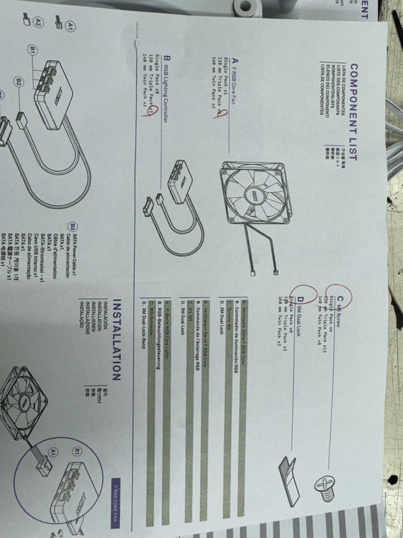 NZXT F120 RGB CORE 3個セット