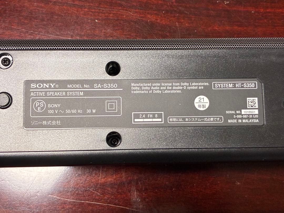 SONY サウンドバー HT-S350 美品