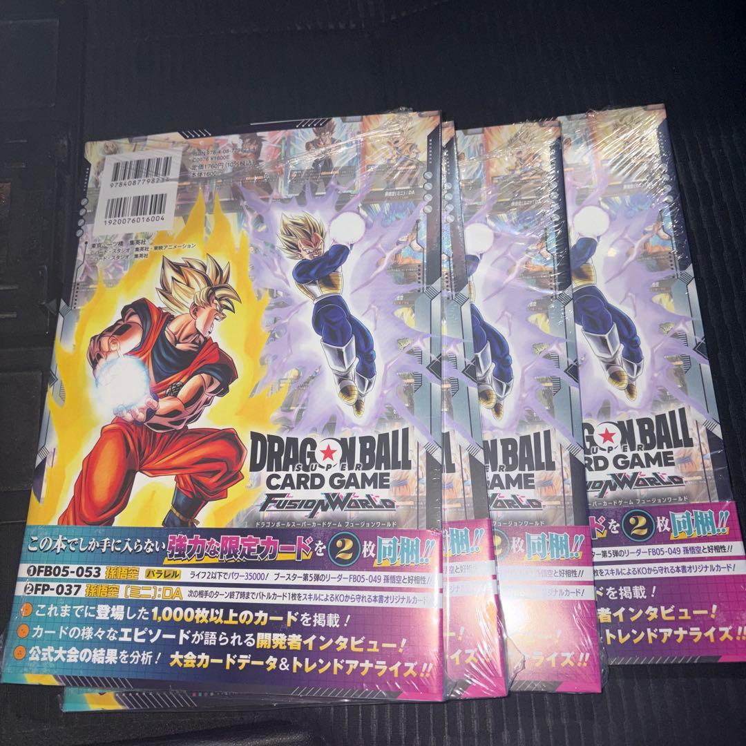 ドラゴンボールフュージョンワールド1st COMPLETE CARD ✖️4冊